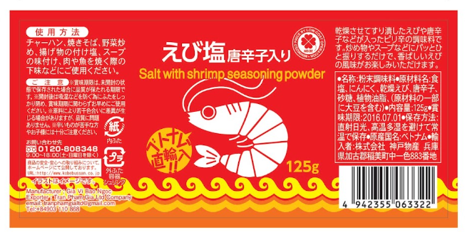 Kobe Bussan Shrimp Chili Salt Seasoning